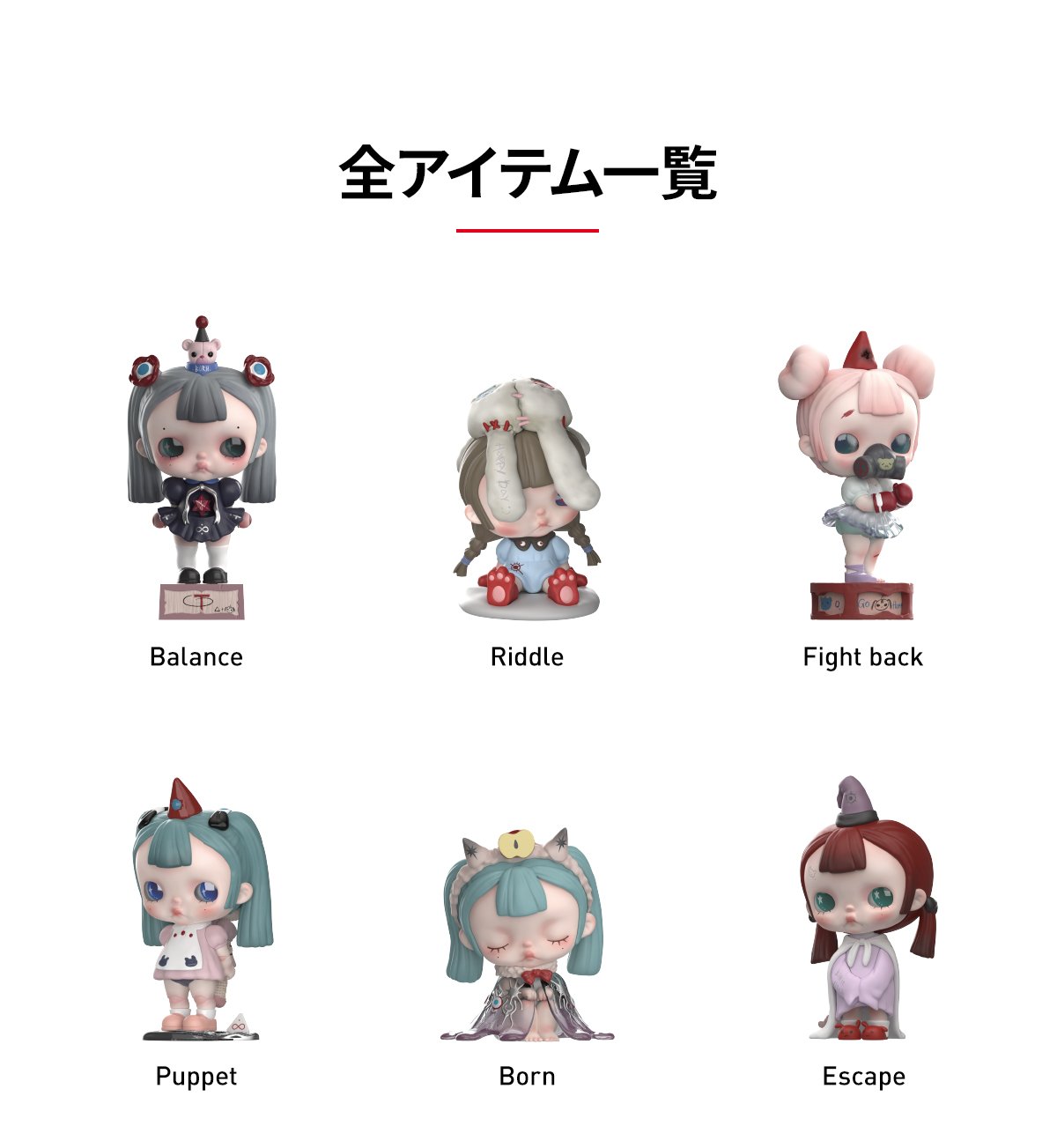 TINYTINY プロローグ シリーズ | POP MART (Japan)