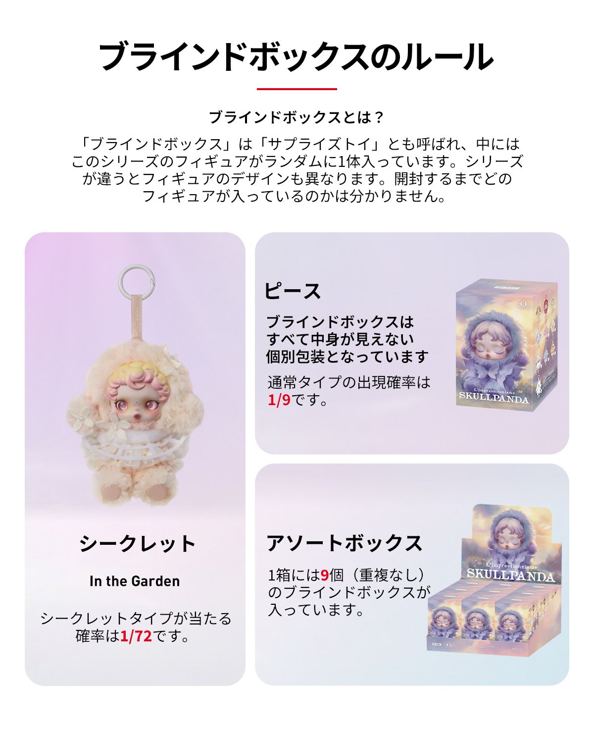 SKULLPANDA L'impressionnisme シリーズぬいぐるみペンダント | ポップ