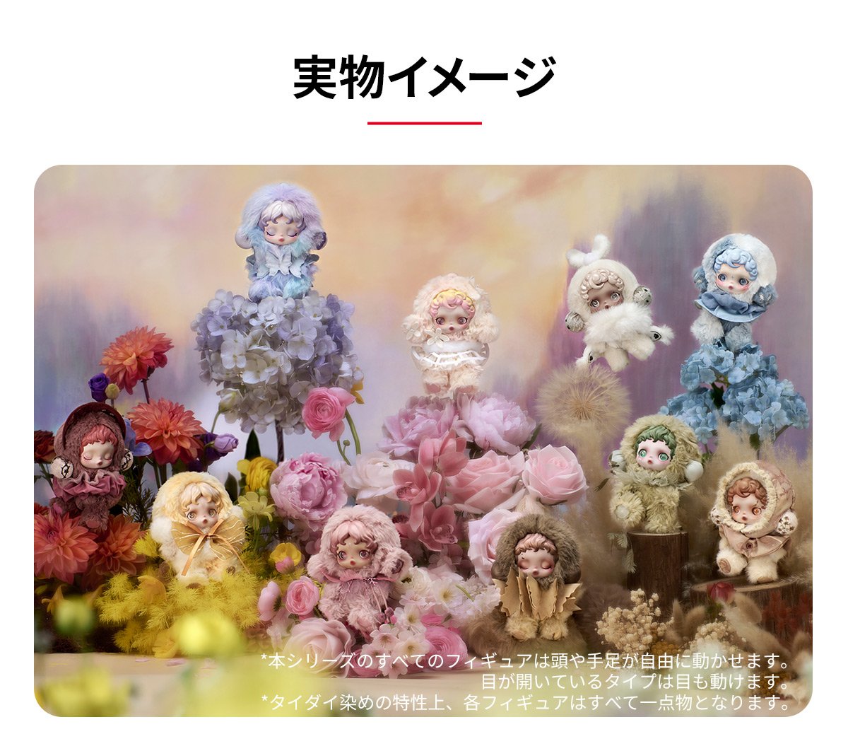 SKULLPANDA L'impressionnisme シリーズぬいぐるみペンダント | ポップ