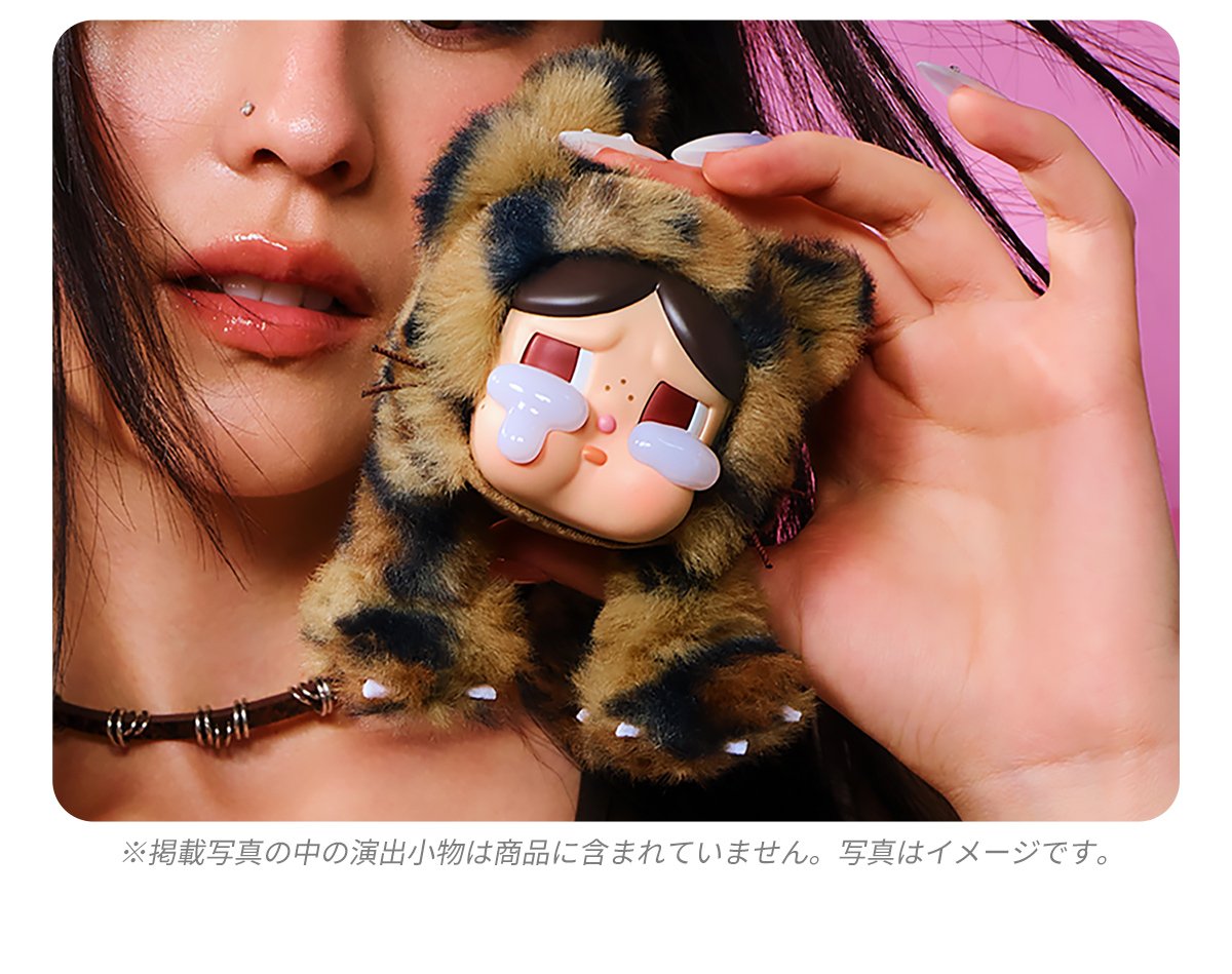 CRYBABY Wild but Cutie シリーズ - ぬいぐるみペンダント | POP MART
