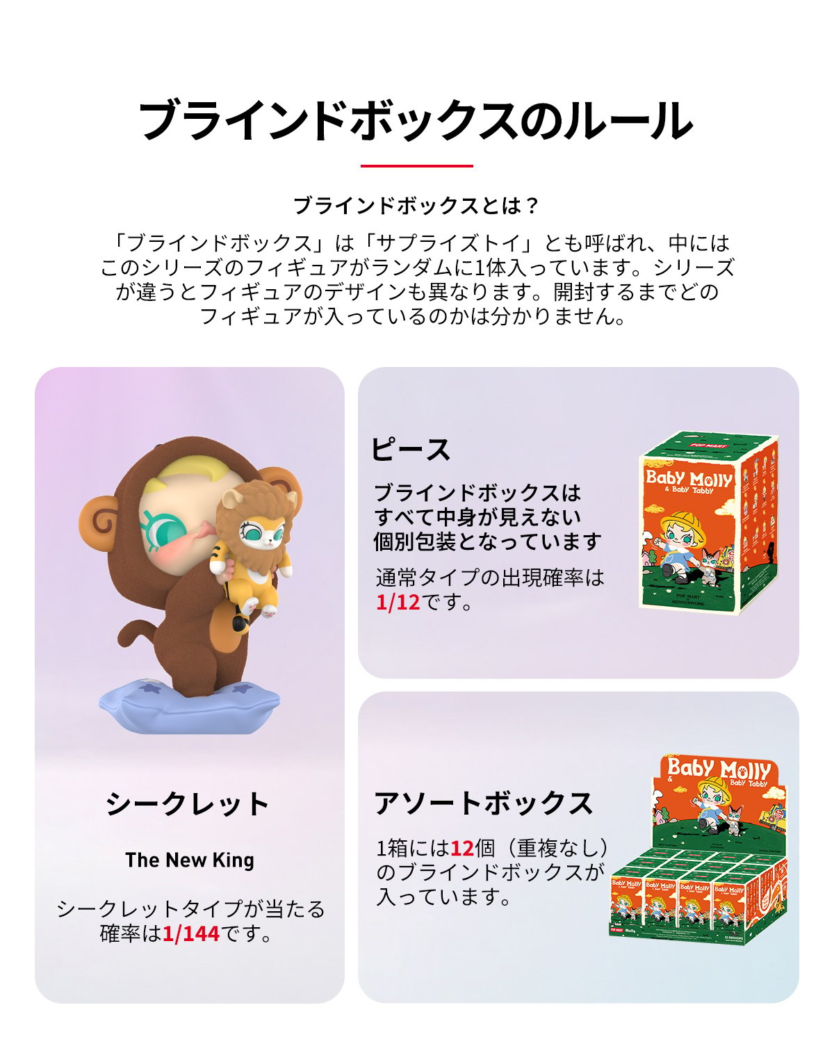 Baby Molly & Baby Tabby シリーズ | ポップマート