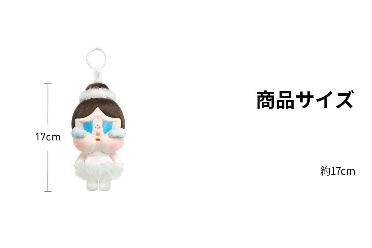 CRYBABY SHINY SHINY シリーズぬいぐるみペンダント | ポップマート
