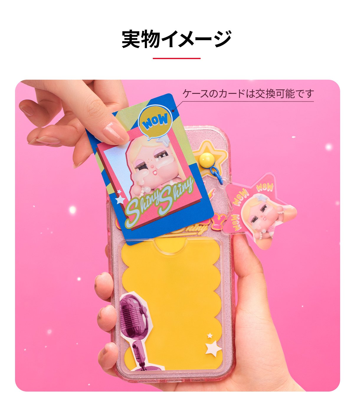 CRYBABY SHINY SHINY シリーズ iPhoneケース | ポップマート