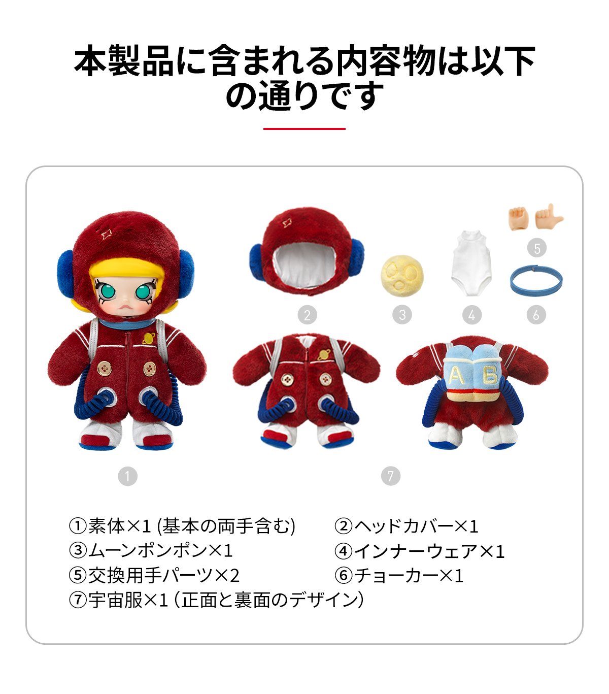 MOLLY Hello, Moon 1/8 アクションフィギュア | ポップマート