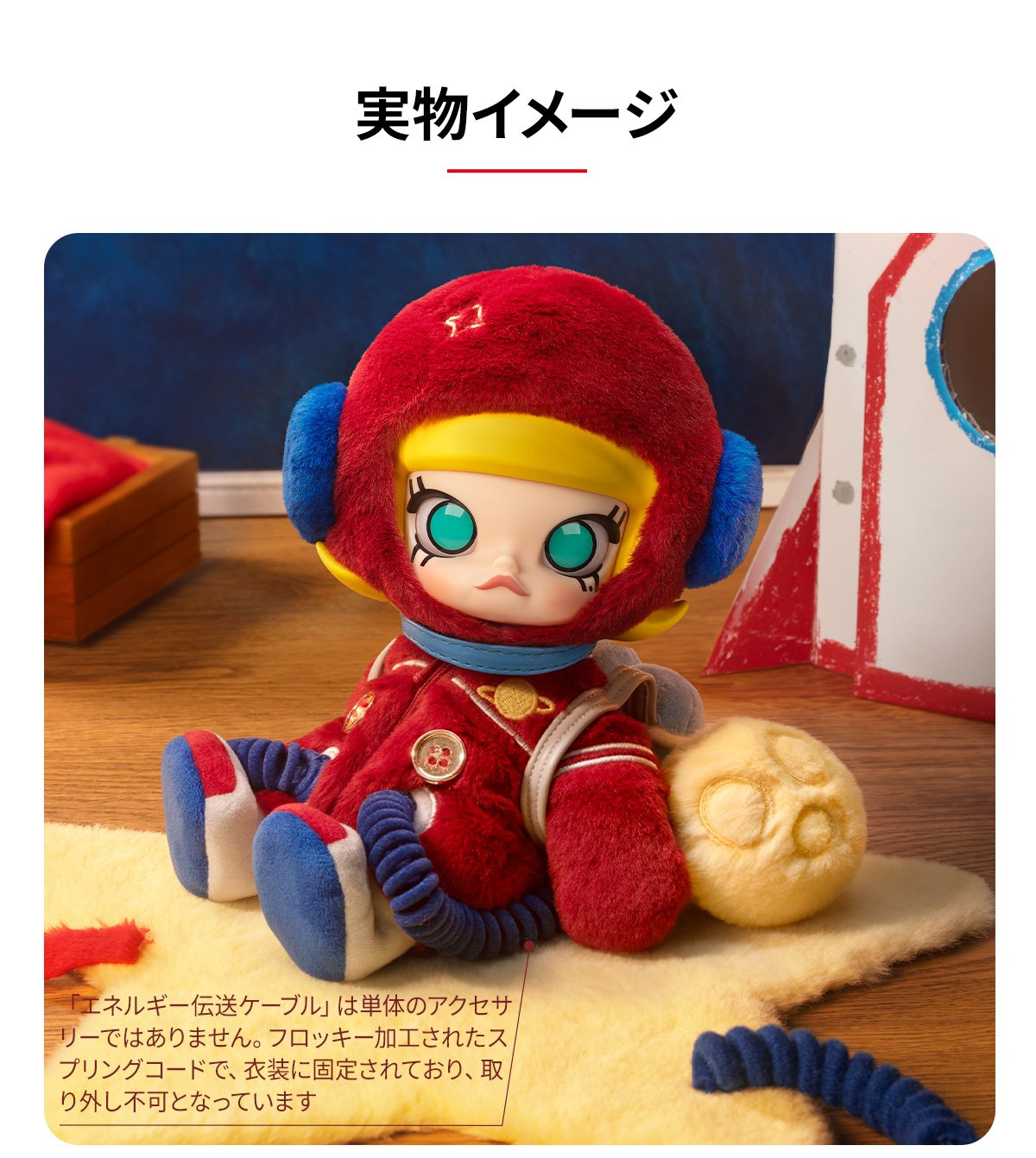 MOLLY Hello, Moon 1/8 アクションフィギュア | ポップマート