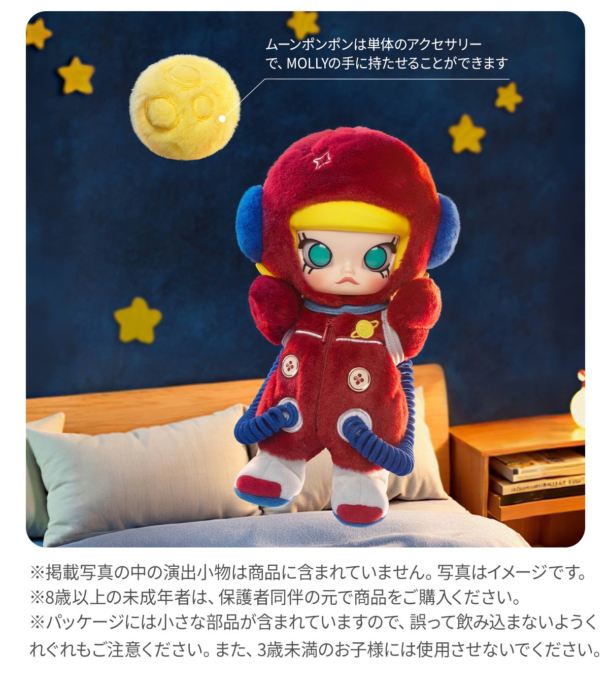 MOLLY Hello, Moon 1/8 アクションフィギュア | ポップマート