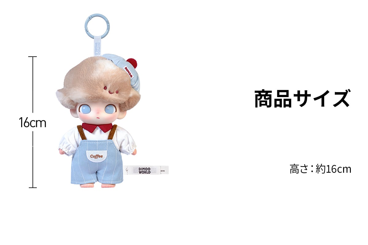 DIMOO Crush on Coffee Series-Vinyl Plush Blister Pack | ポップマート