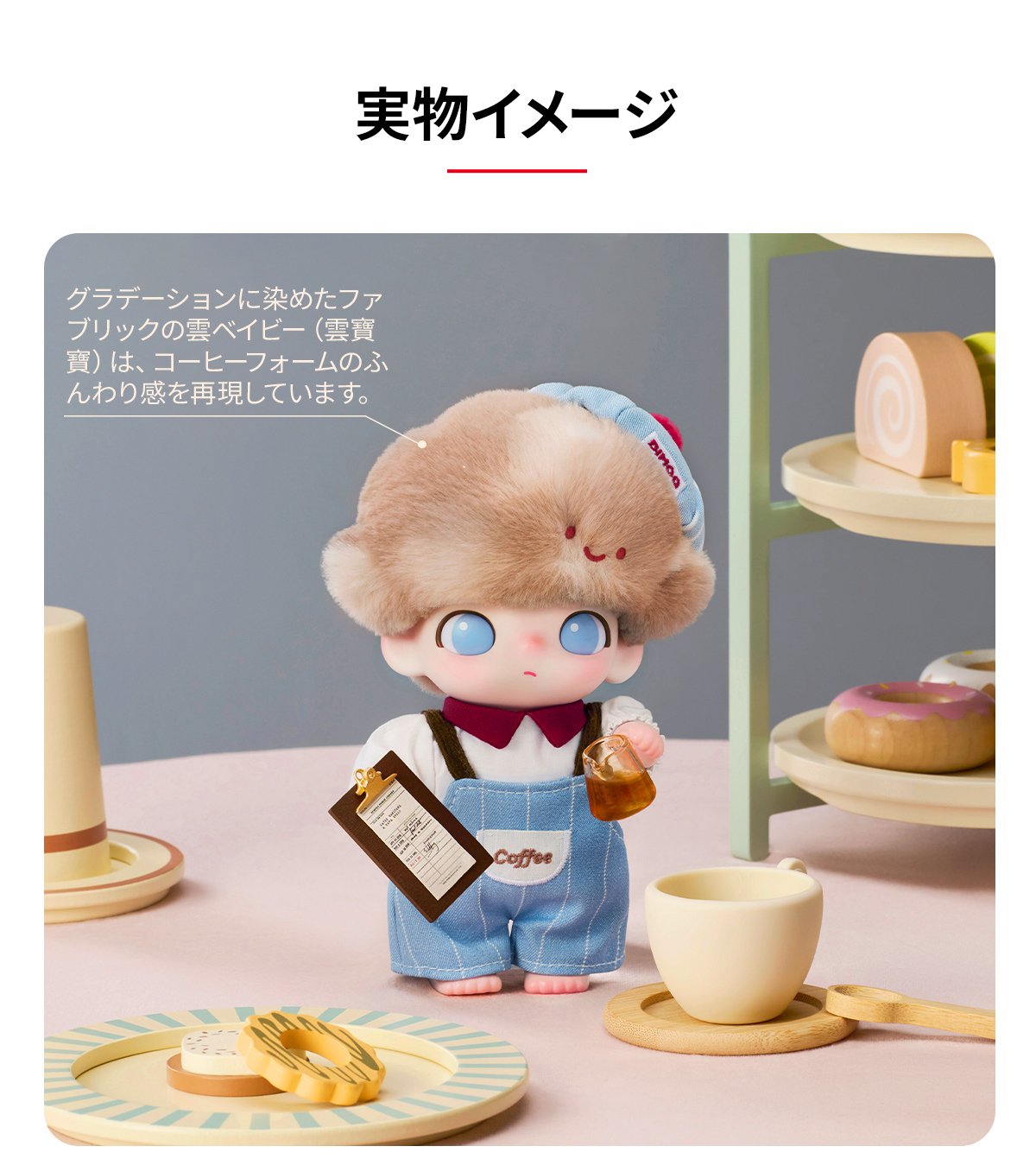 DIMOO Crush on Coffee Series-Vinyl Plush Blister Pack | ポップマート