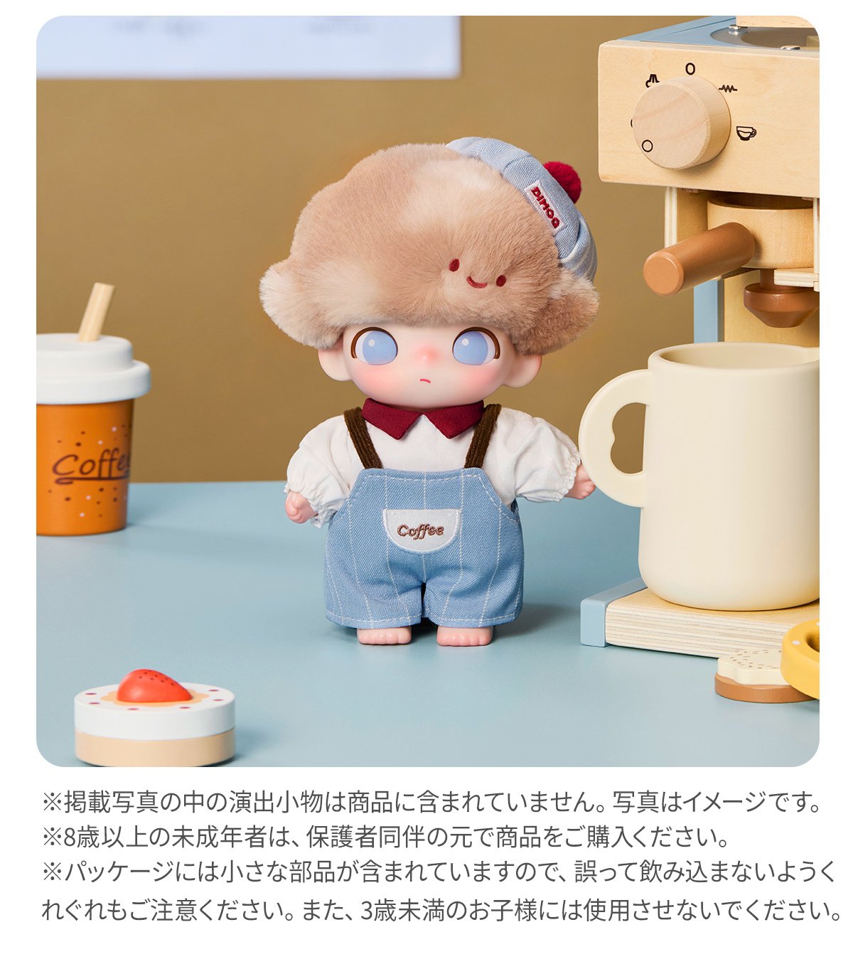 DIMOO Crush on Coffee Series-Vinyl Plush Blister Pack | ポップマート