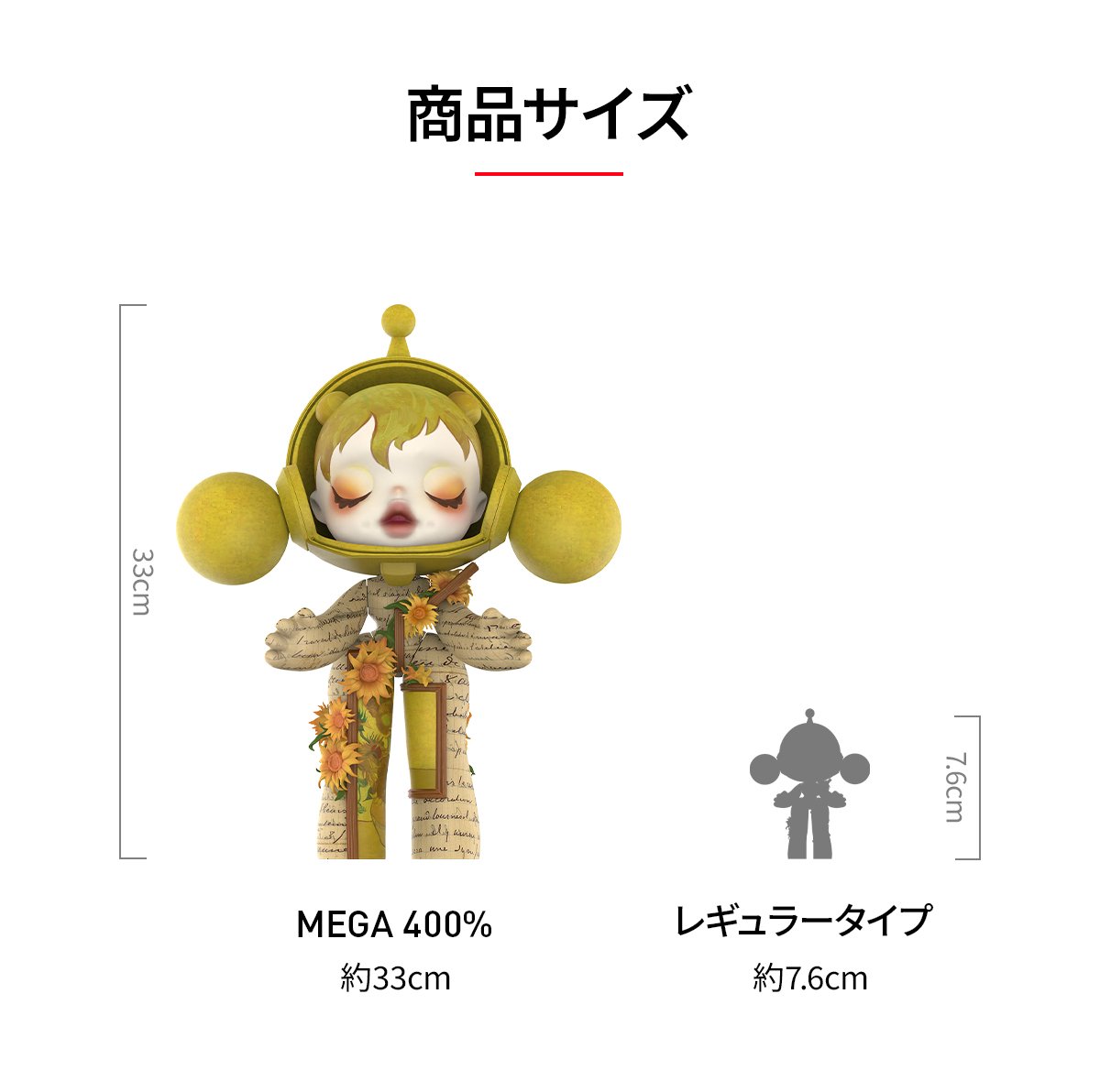 MEGA α SKULLPANDA 400% Van Gogh Museum ひまわり | ポップマート