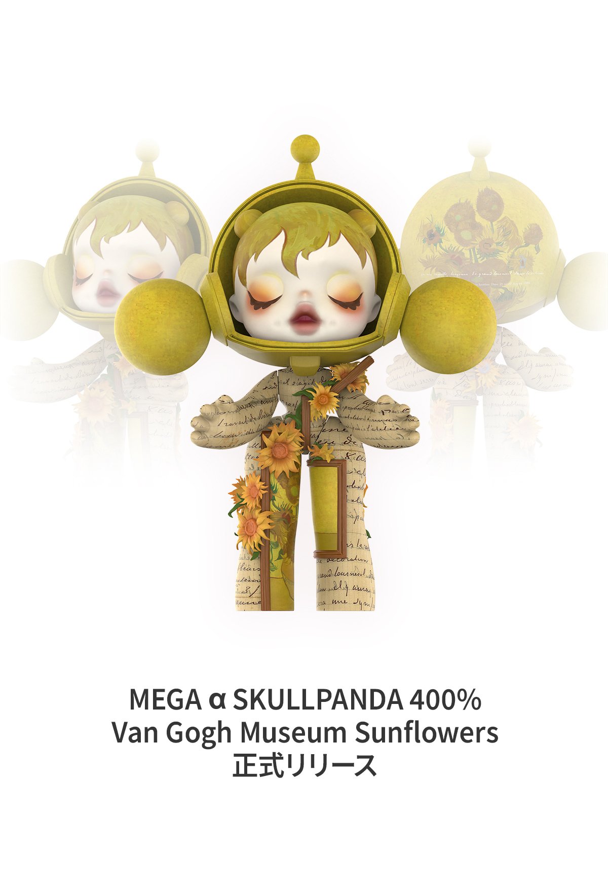 MEGA α SKULLPANDA 400% Van Gogh Museum ひまわり | POP MART (Japan)