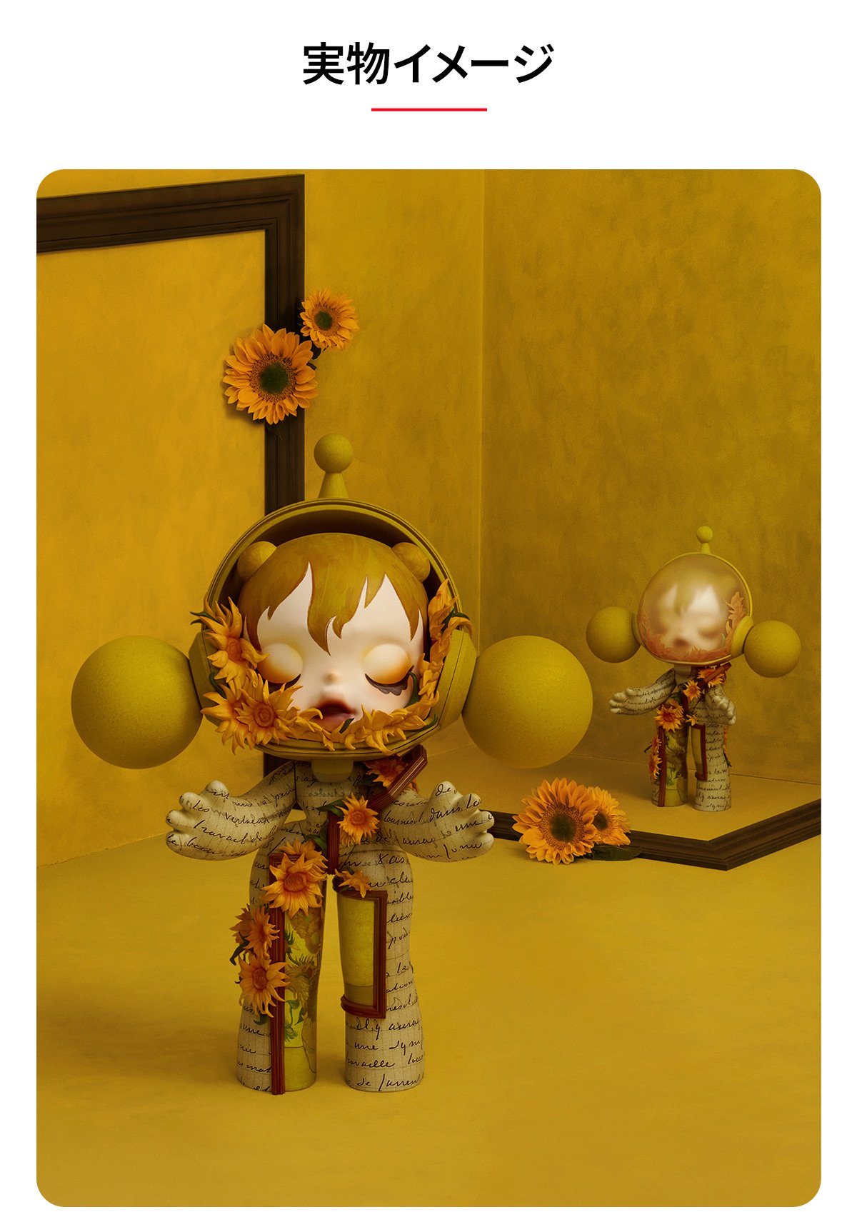 MEGA α SKULLPANDA 400% Van Gogh Museum ひまわり | POP MART (Japan)