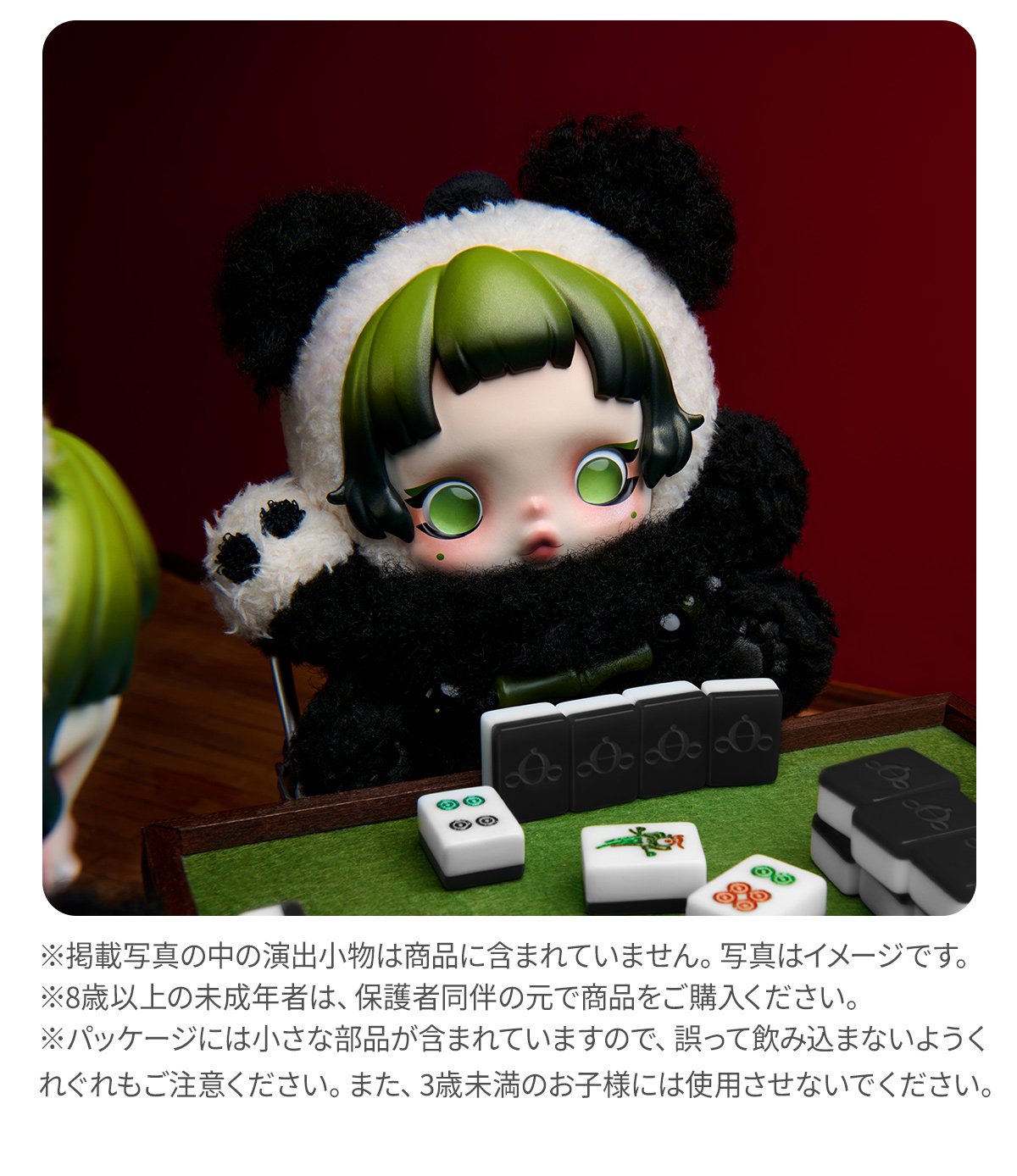 SKULLPANDA Lazy Panda ぬいぐるみペンダント | ポップマート