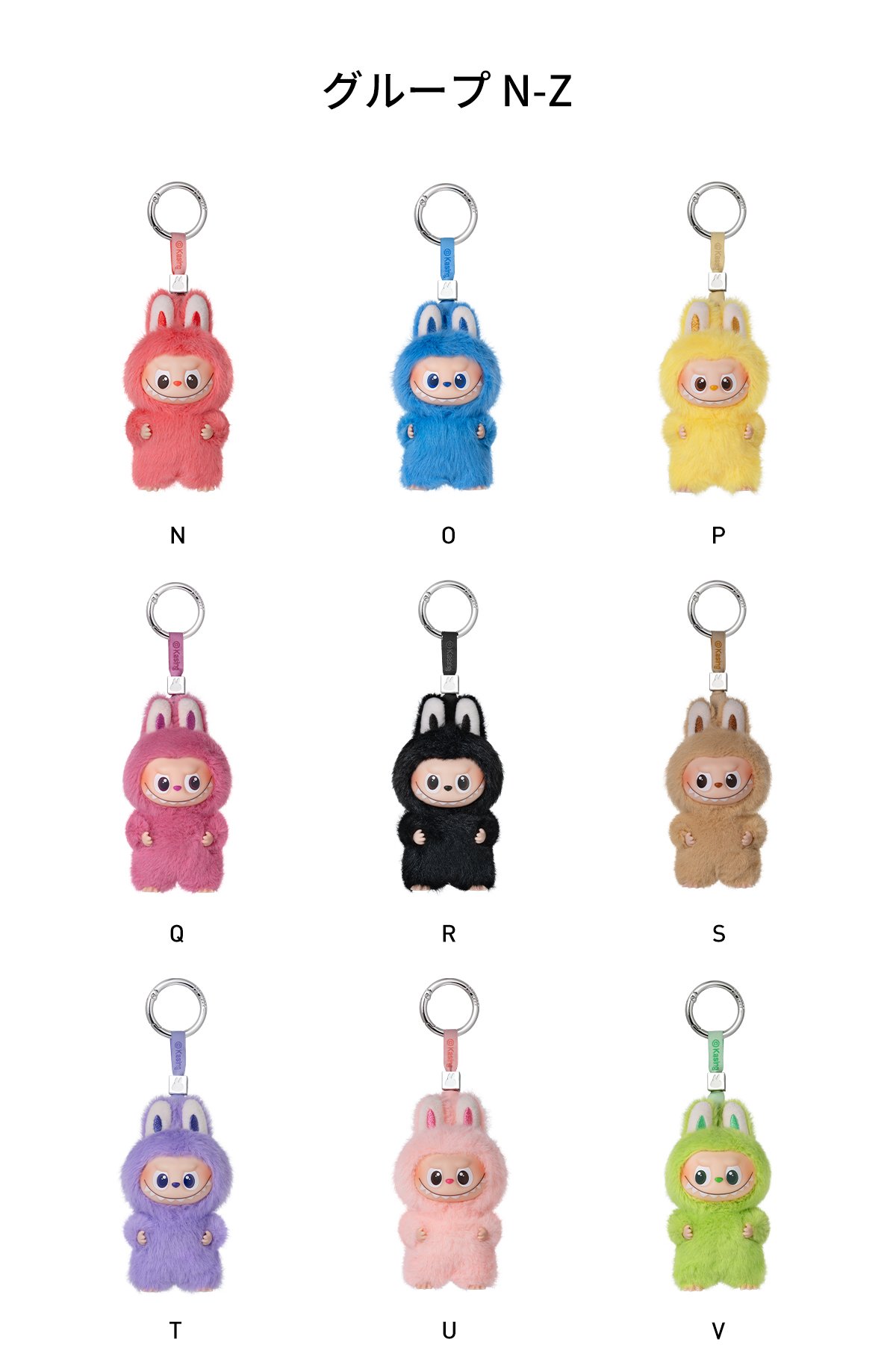 THE MONSTERS PIN FOR LOVE シリーズ ぬいぐるみペンダント(N-Z