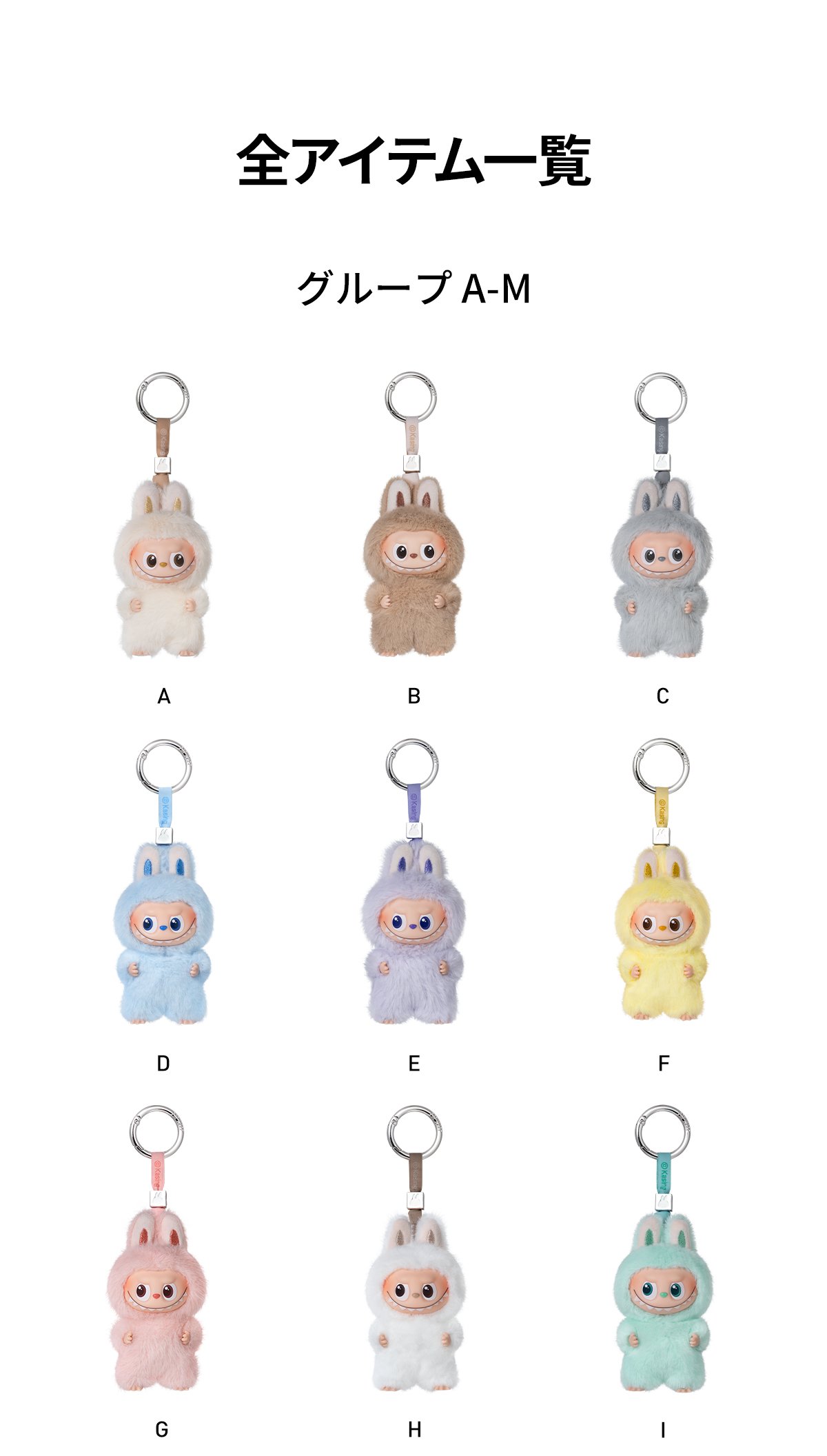 THE MONSTERS PIN FOR LOVE シリーズぬいぐるみペンダント(A-M