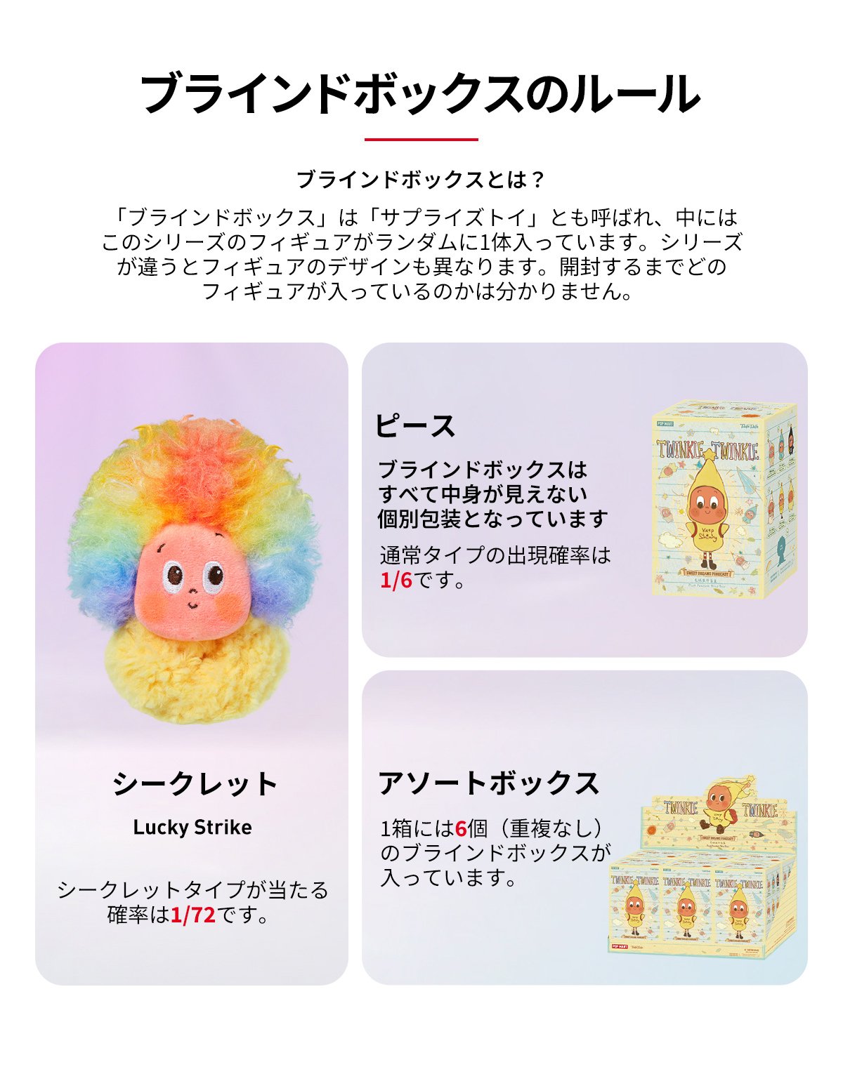 Twinkle Twinkle Sweet Dreams Forecast シリーズ ぬいぐるみ