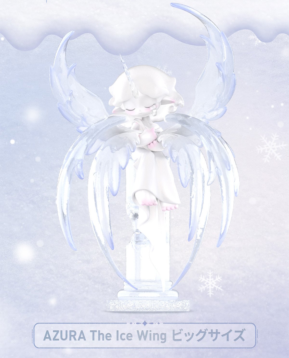 AZURA The Ice Wing ビッグサイズ | POP MART (Japan)