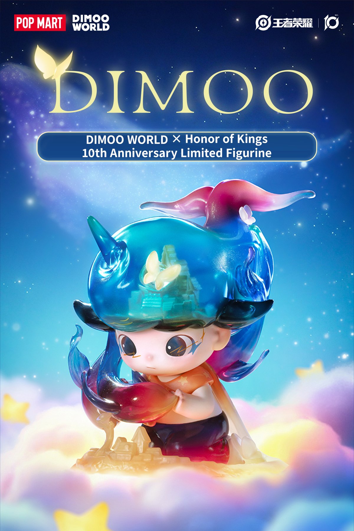 DIMOO WORLD x Honor of Kings 10周年記念限定ビッグサイズ | POP MART