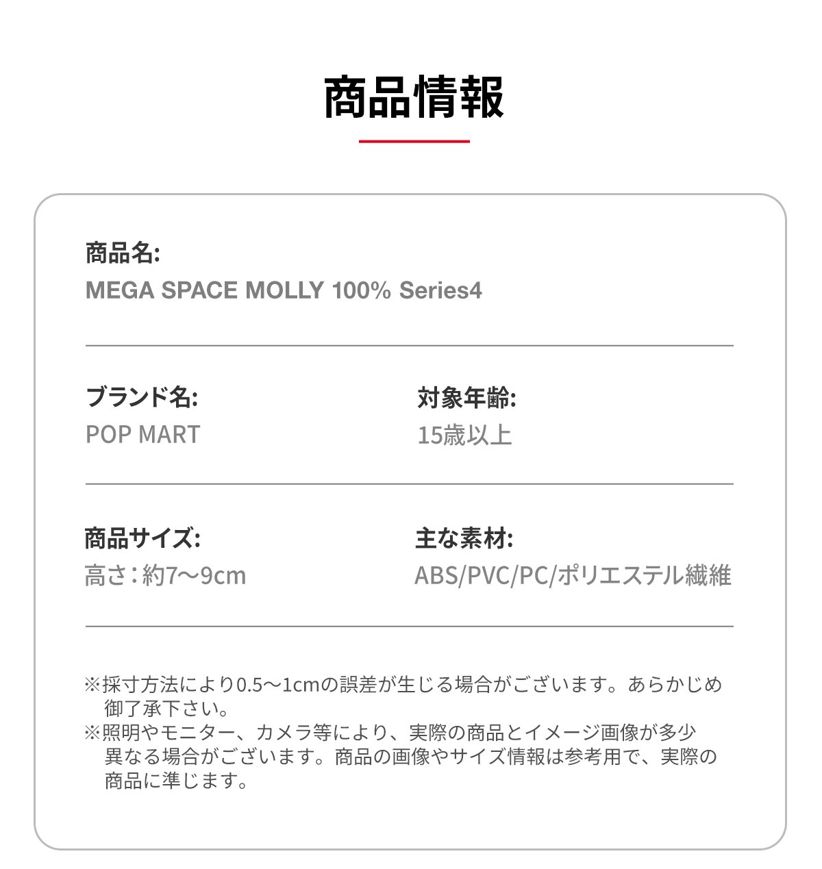 MEGA SPACE MOLLY 100% シリーズ4 | POP MART (Japan)