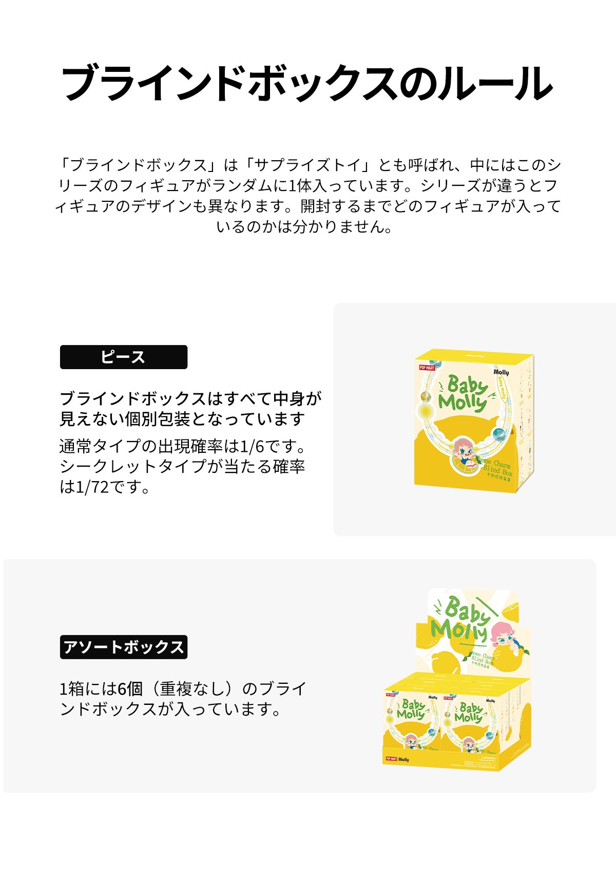 Baby Molly Fruity Aroma シリーズ フォンチャーム | ポップマート