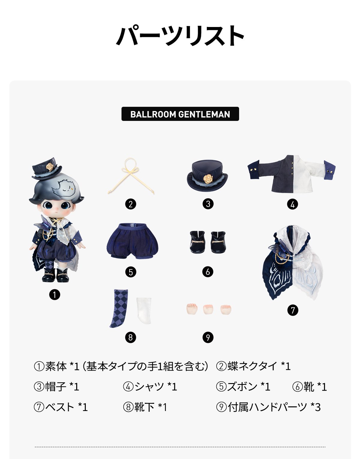 DIMOO Gentleman シリーズ1/8 アクションフィギュア | ポップマート