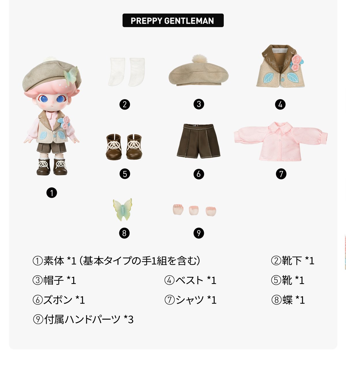DIMOO Gentleman シリーズ1/8 アクションフィギュア | ポップマート