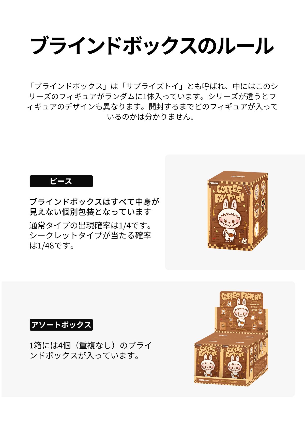 POP BEAN コーヒーファクトリーシリーズ ぬいぐるみペンダント