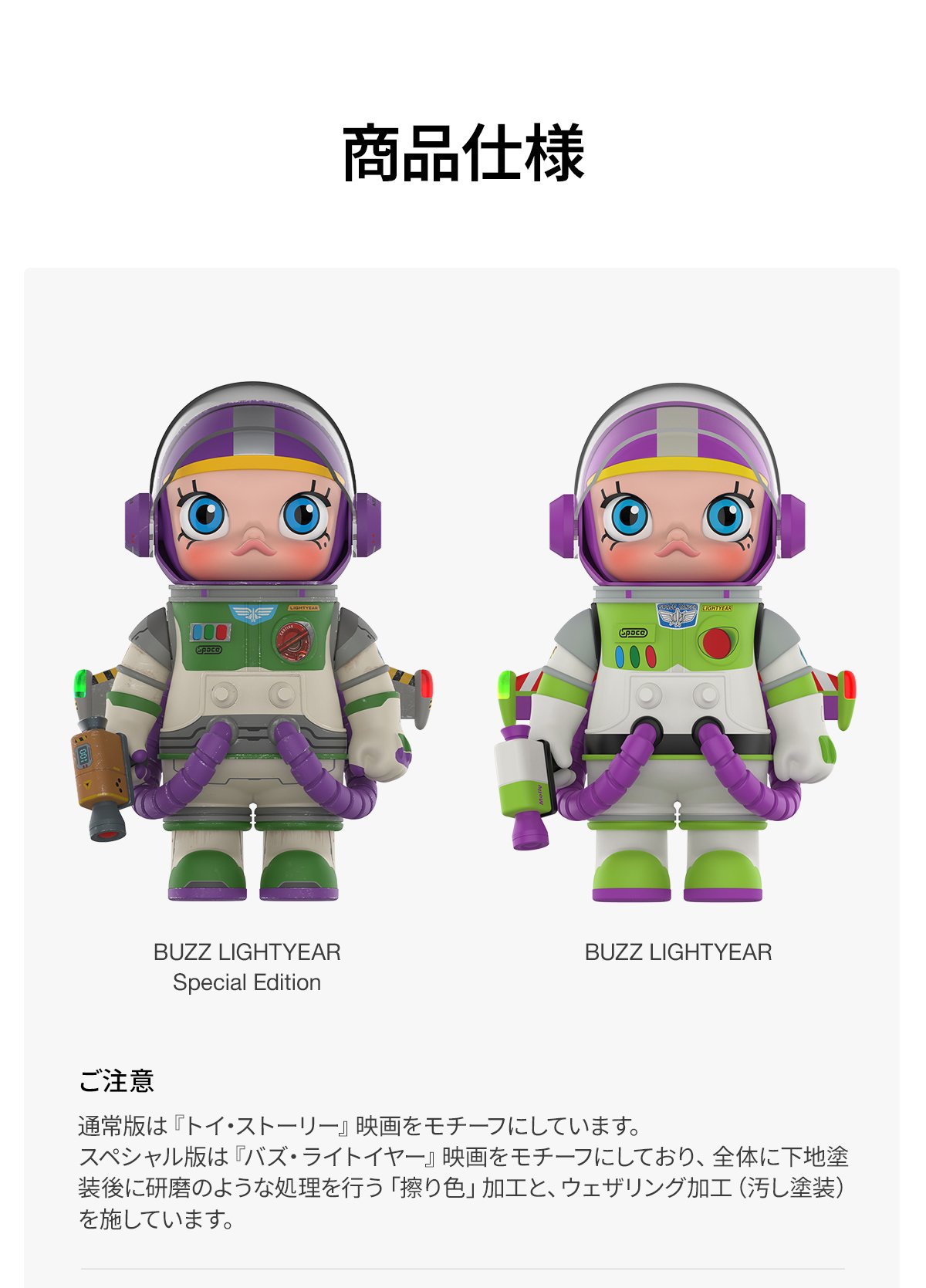 MEGA SPACE MOLLY 400% Buzz Lightyear | ポップマート