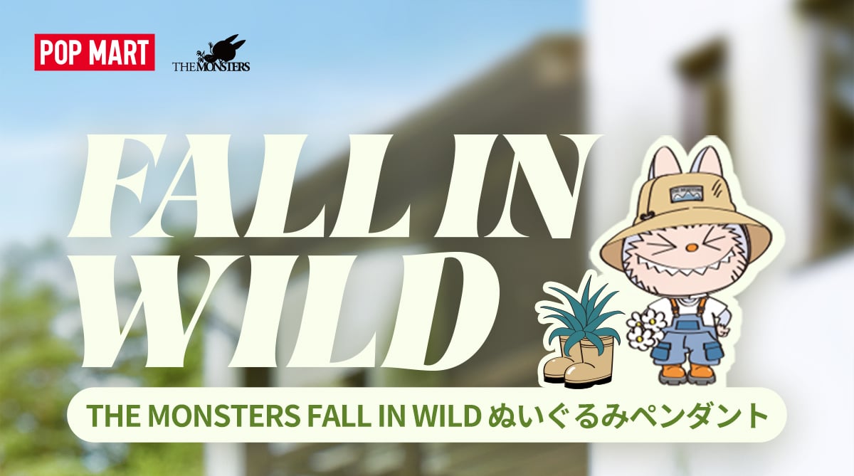 THE MONSTERS FALL IN WILD ぬいぐるみペンダント | ポップマート
