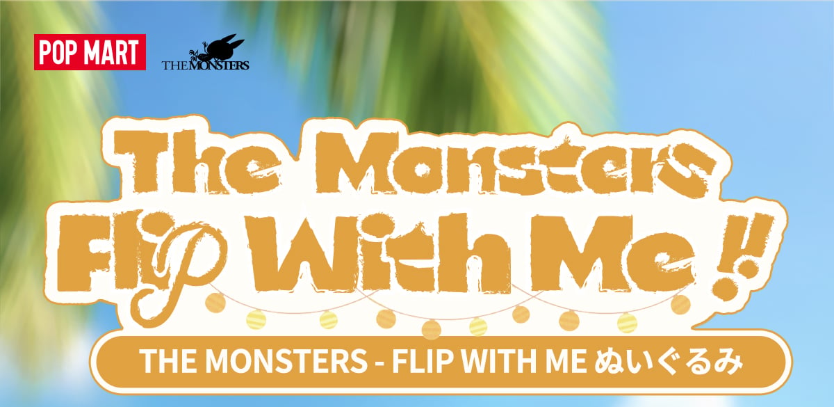 その他 EOF-231POP MART The Monsters Flip WithMe THE MONSTERS - FLIP WITH ME ぬいぐるみ | ポップマート