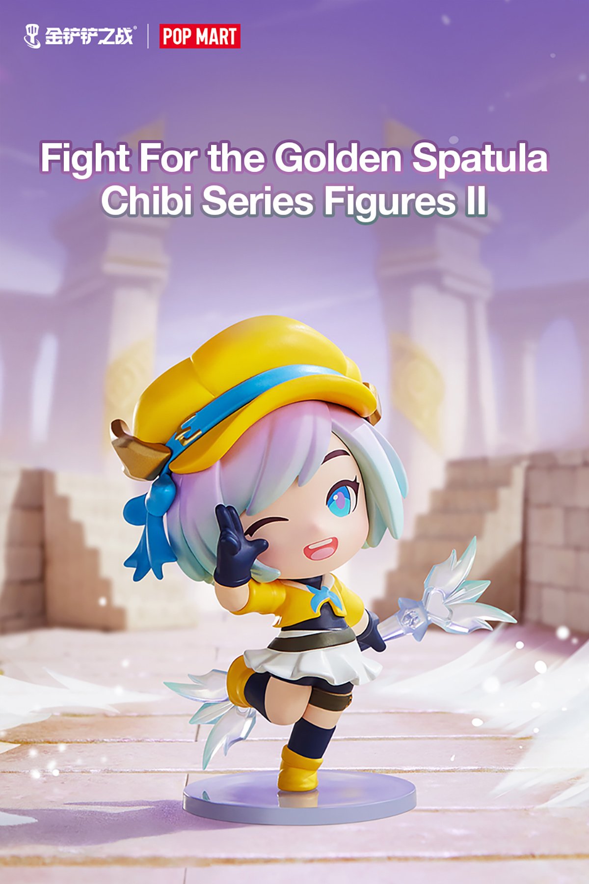 Fight For the Golden Spatula ちびシリーズ II | ポップマート
