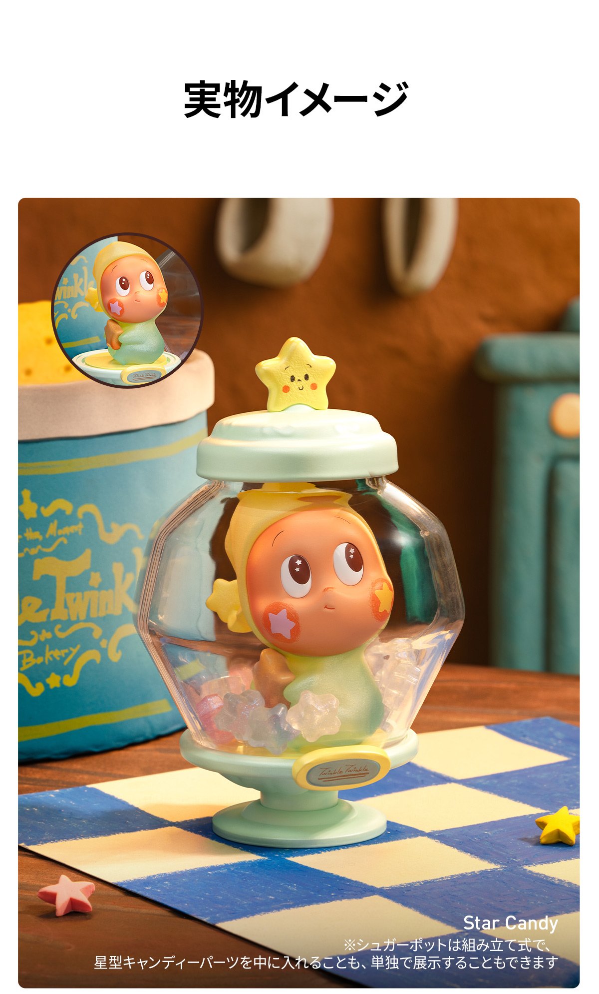 Twinkle Twinkle Savor the Moment シリーズ | POP MART (Japan)