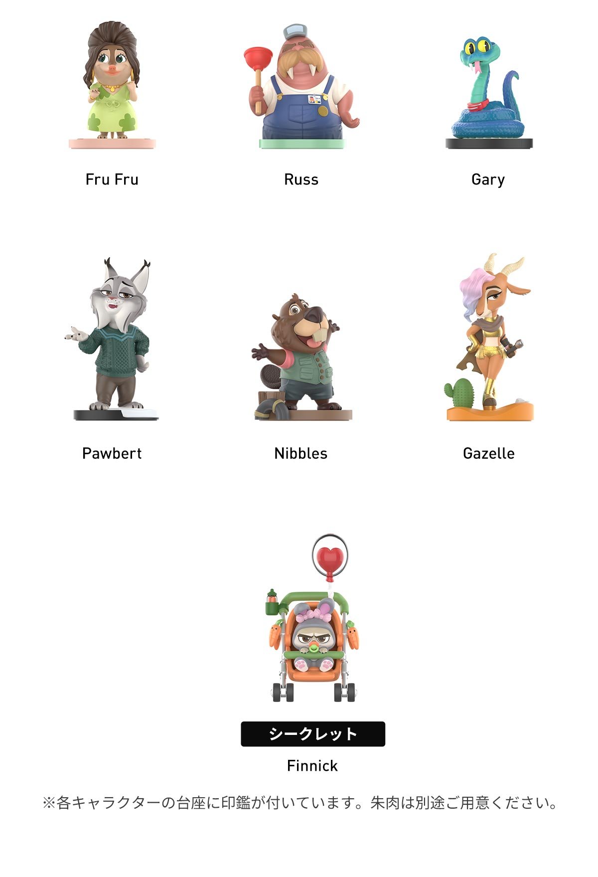 Disney Zootopia Next Adventure シリーズ | POP MART (Japan)