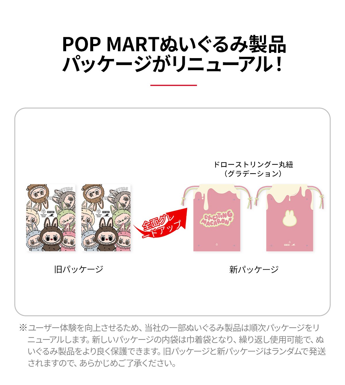 THE MONSTERS Exciting Macaron ぬいぐるみシリーズ | ポップマート