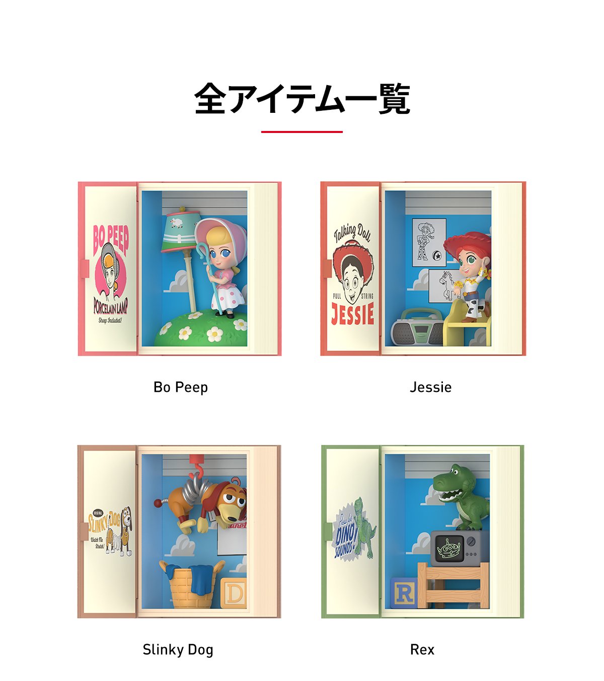 Disney/Pixar Toy Story Andy's Room シリーズ シーンセット | ポップ