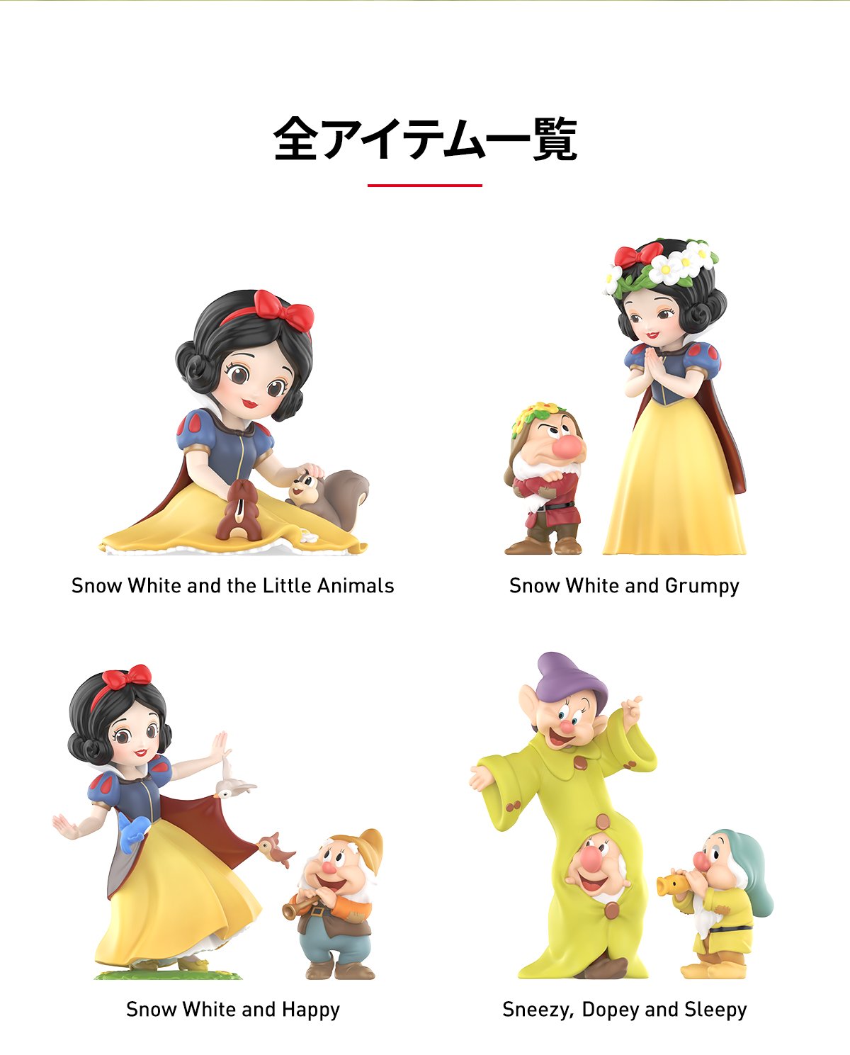 DISNEY Snow White Classic シリーズ | POP MART (Japan)