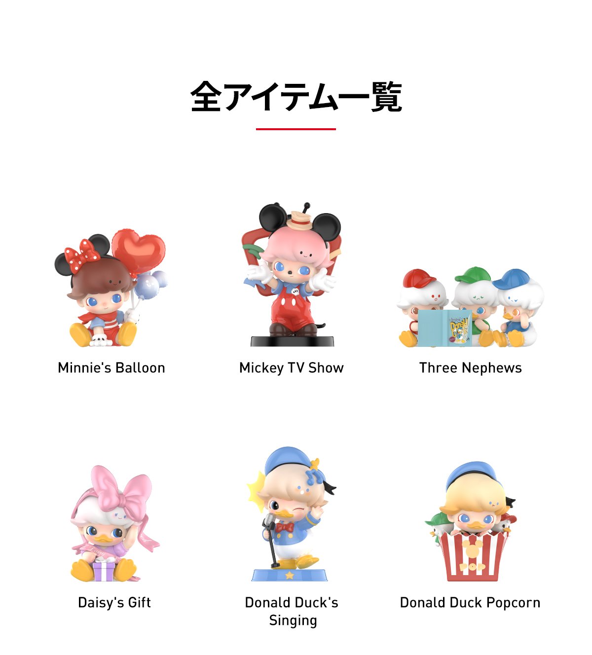 DIMOO WORLD × DISNEY シリーズ | ポップマート