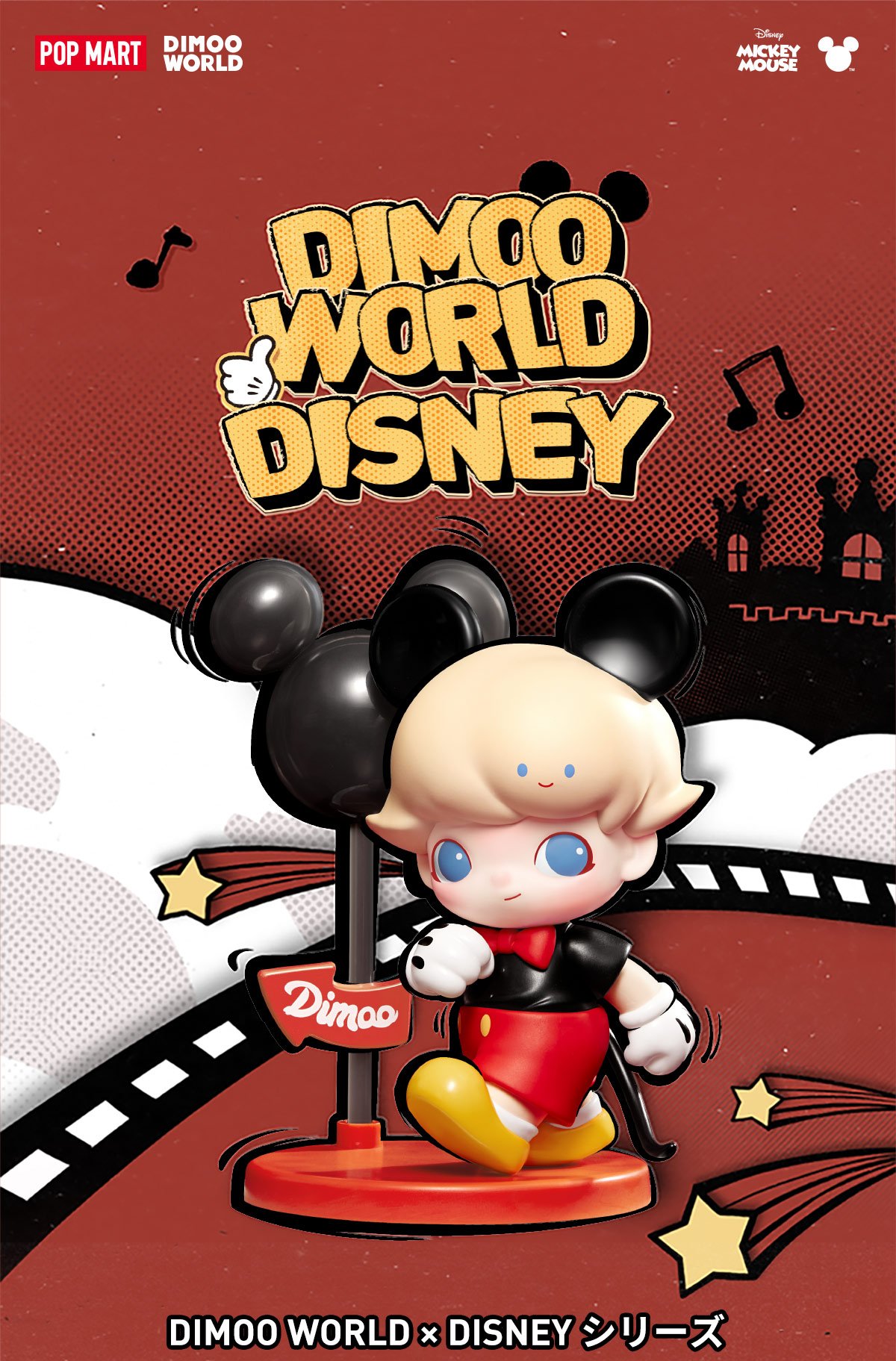 DIMOO WORLD × DISNEY シリーズ | ポップマート