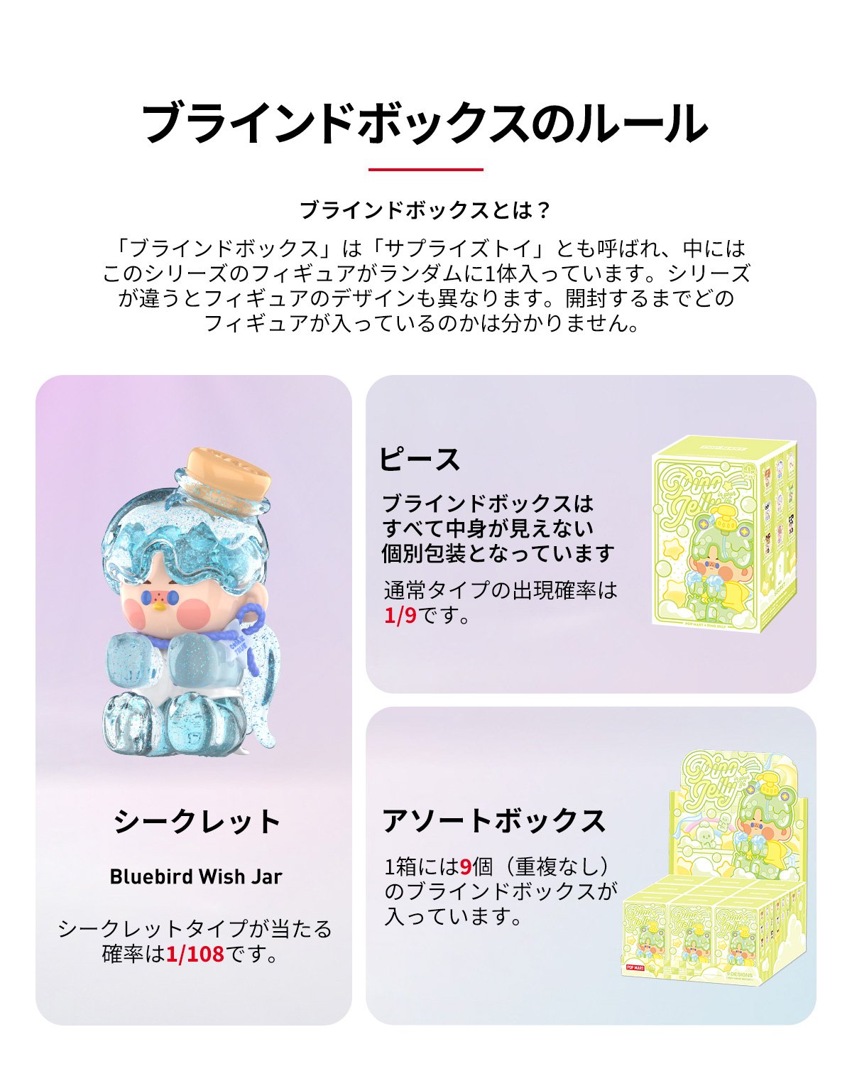 PINO JELLY In Your Life シリーズ | ポップマート
