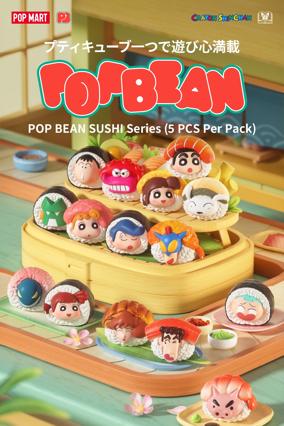 POP BEAN 寿司シリーズ(5個入り) | ポップマート
