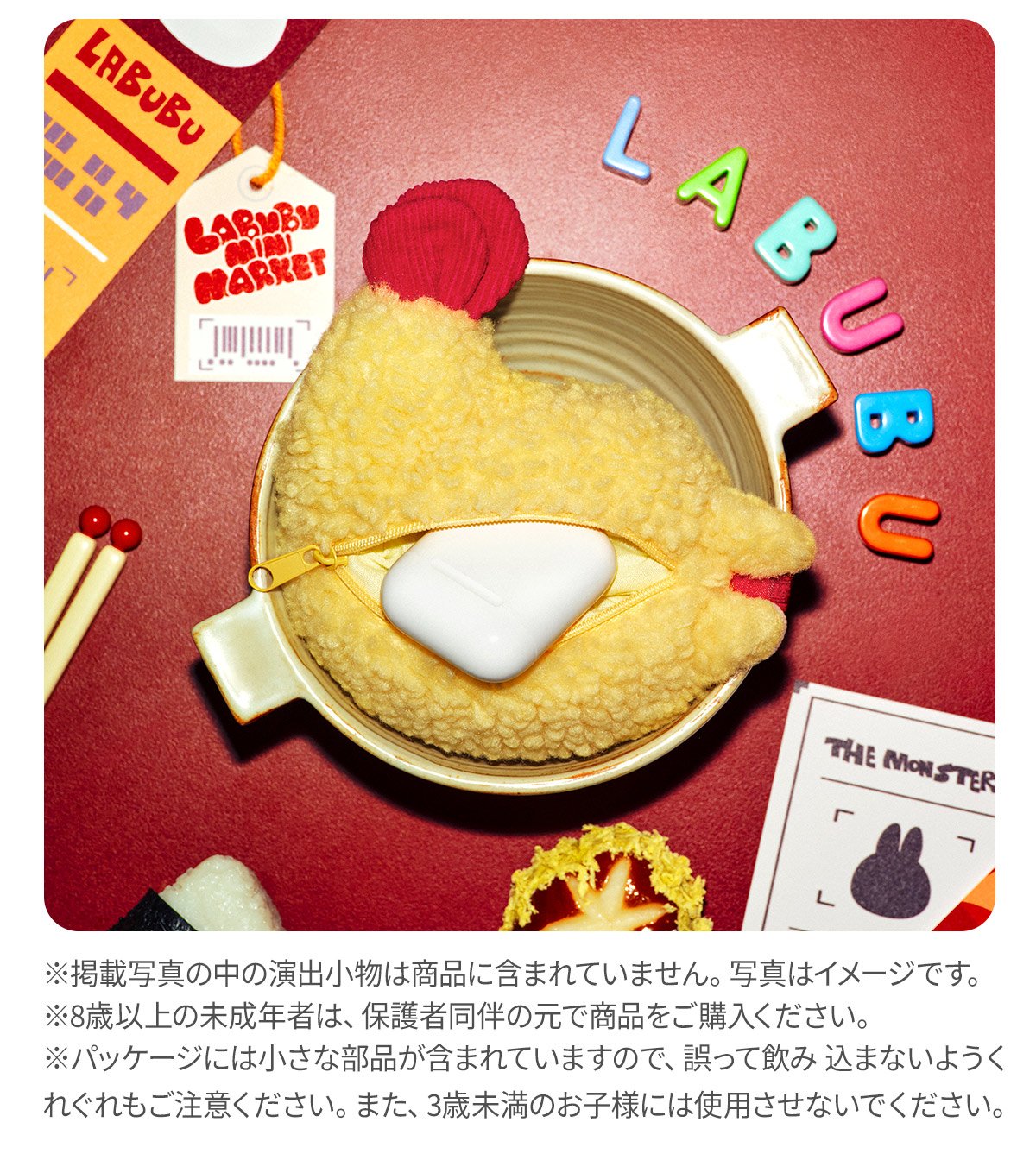 THE MONSTERS Wacky Mart シリーズ イヤホンケース | POP MART 日本