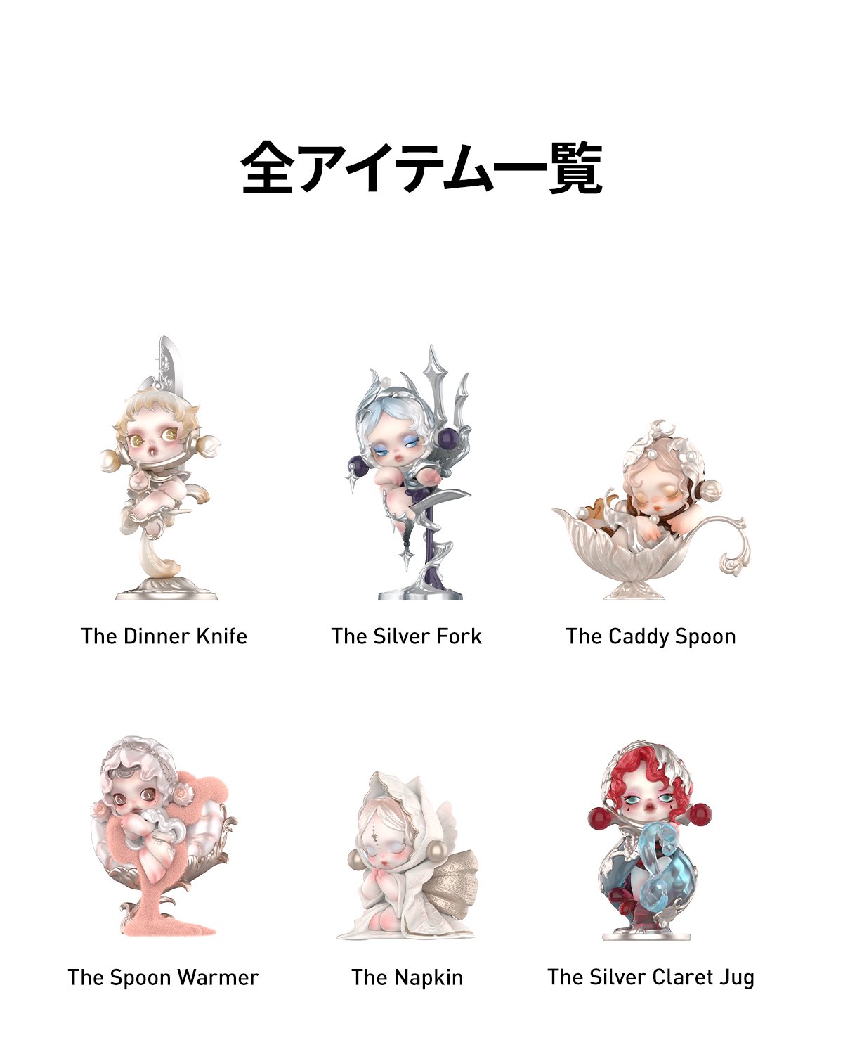 SKULLPANDA The Feast Begins シリーズ POPMART SKULLPANDA The Feast Begins シリーズ | POP MART (Japan)