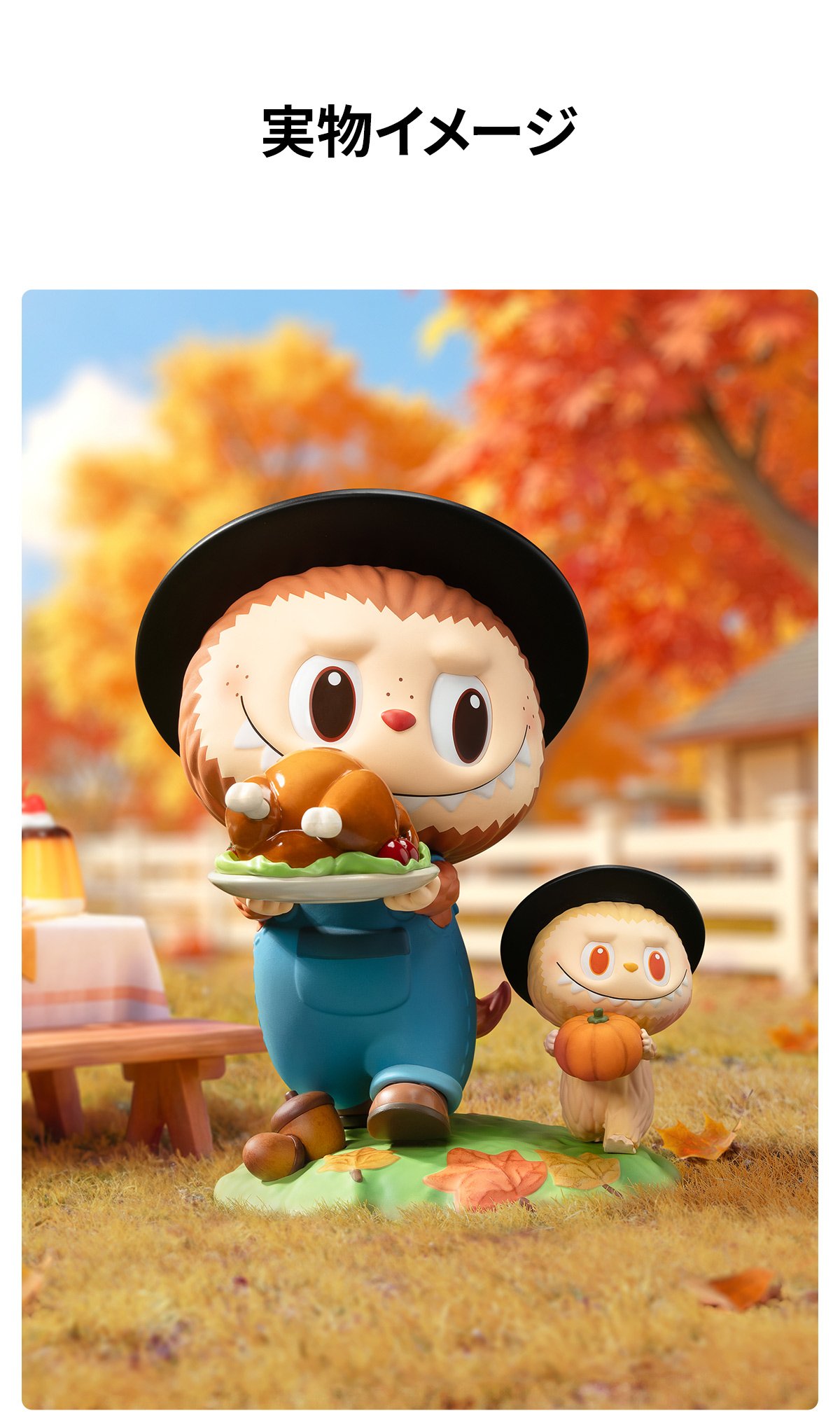 THE MONSTERS Thanksgiving | ポップマート