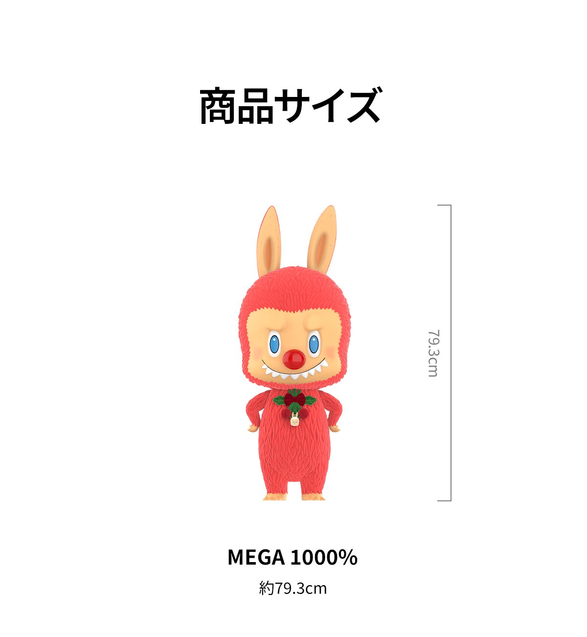 MEGA LABUBU TEC 1000% Winter Holiday | ポップマート