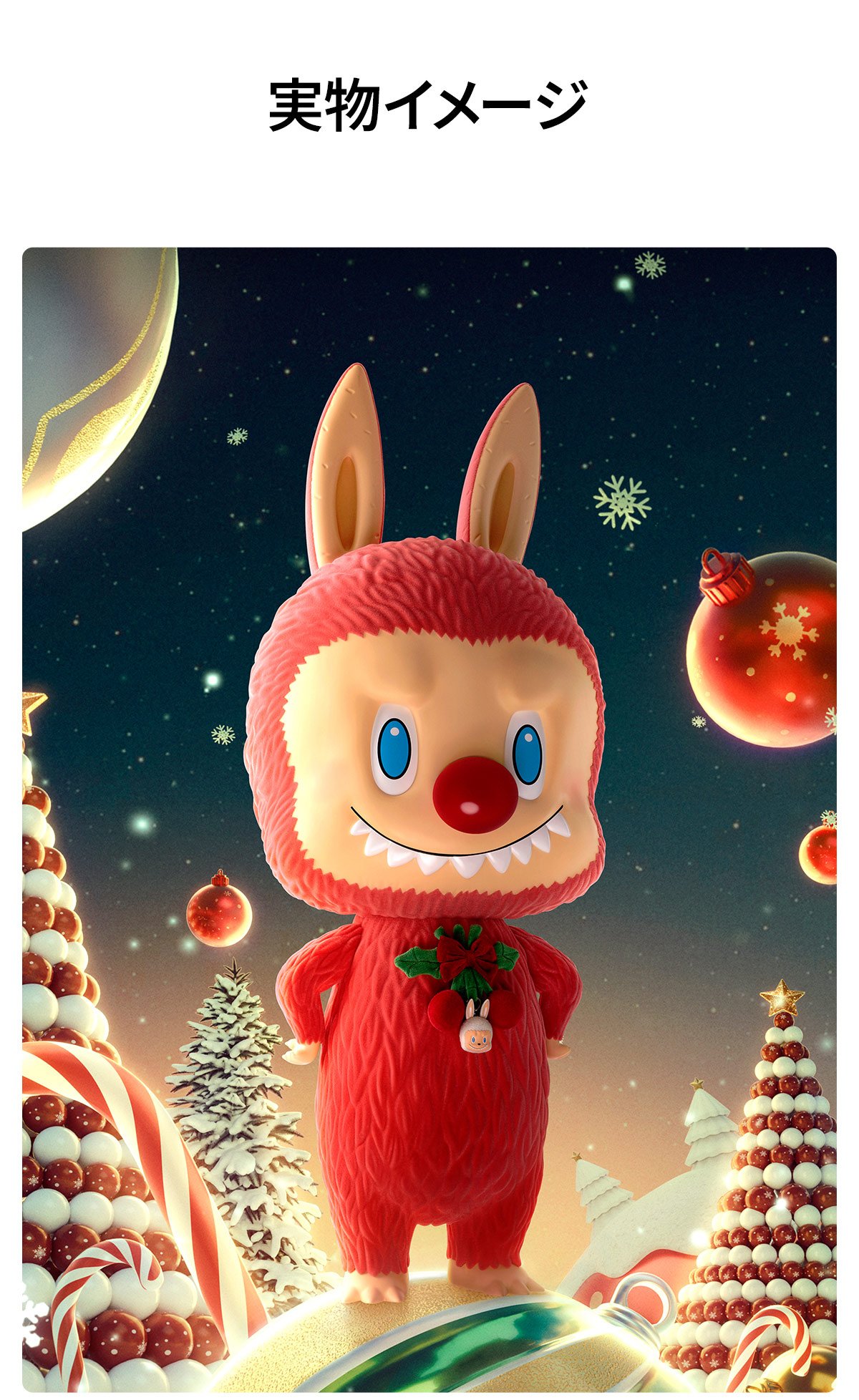 MEGA LABUBU TEC 1000% Winter Holiday | ポップマート