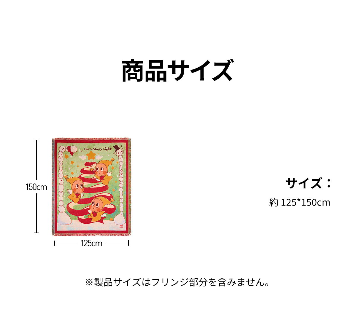 Apple of My Eye シリーズ Twinkle Twinkleブランケット | POP MART