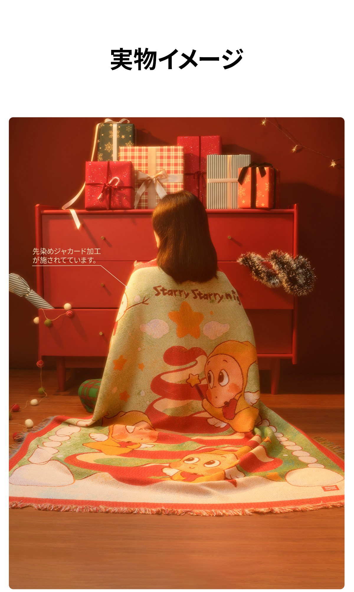 Apple of My Eye シリーズ Twinkle Twinkleブランケット | POP MART