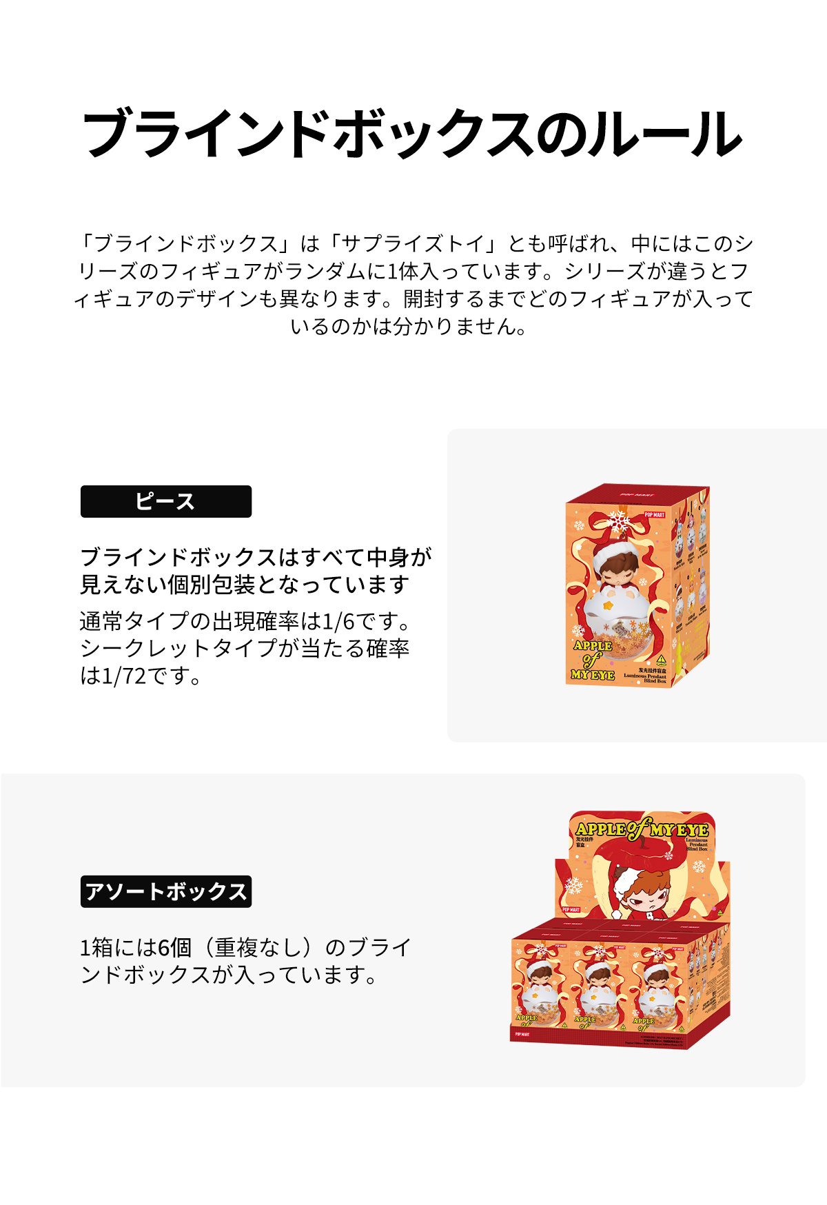 Apple of My Eye Series-Luminous Pendant Blind Box | ポップマート