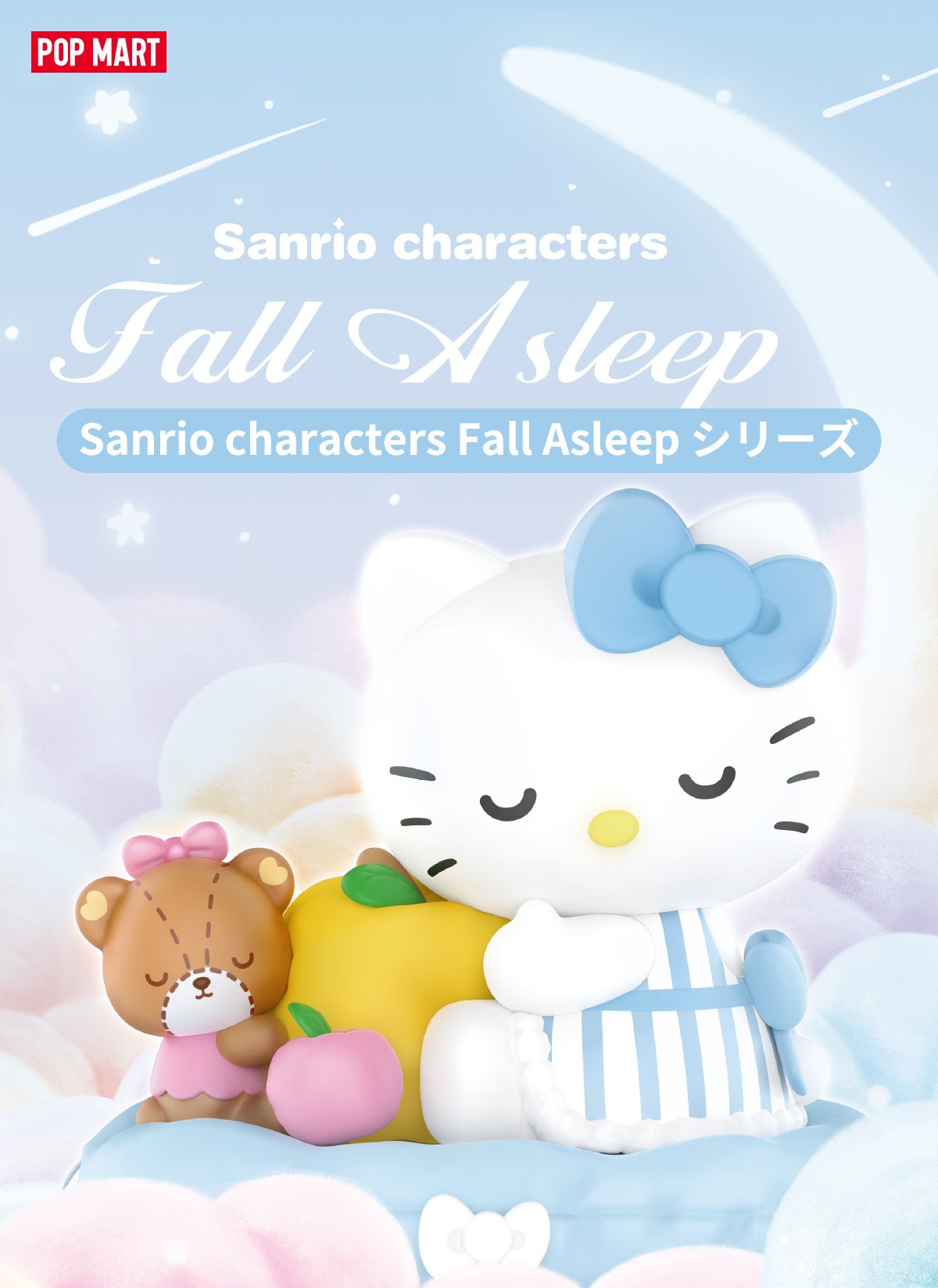 Sanrio characters Fall Asleep シリーズ | ポップマート
