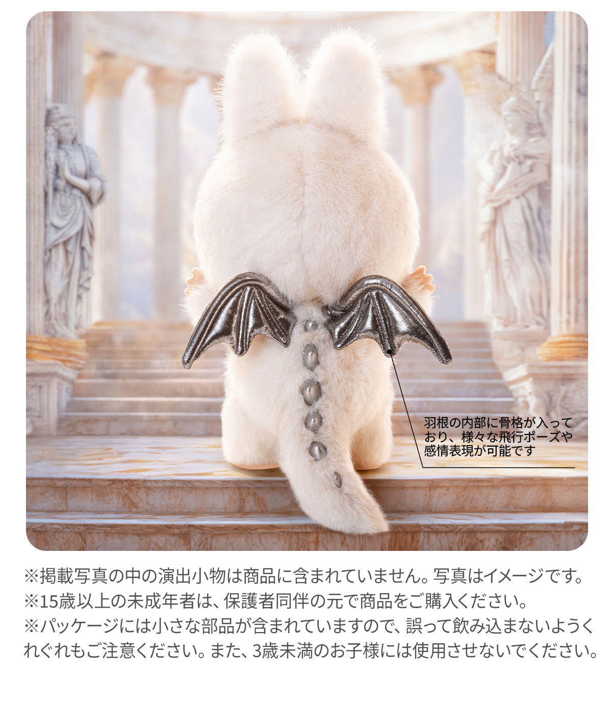 THE MONSTERS ANGEL IN CLOUDS ぬいぐるみ | POP MART (Japan)